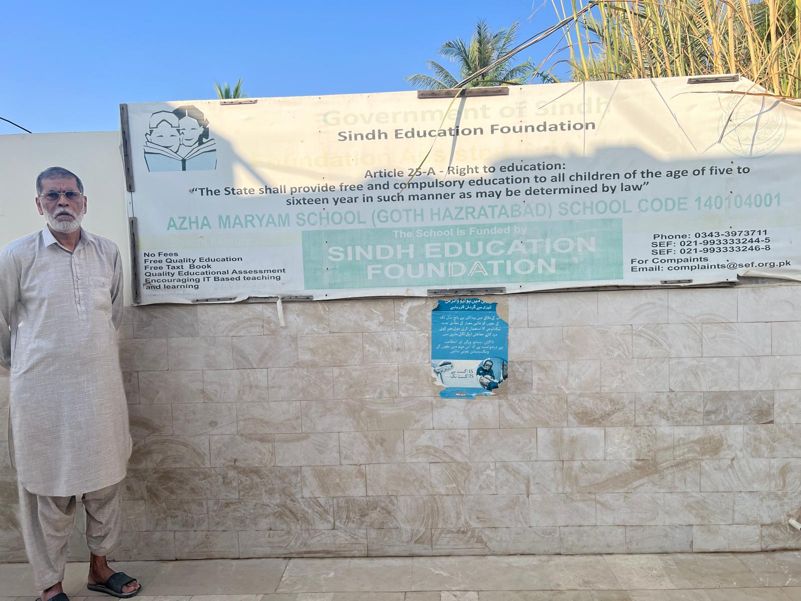 Azha Maryam School